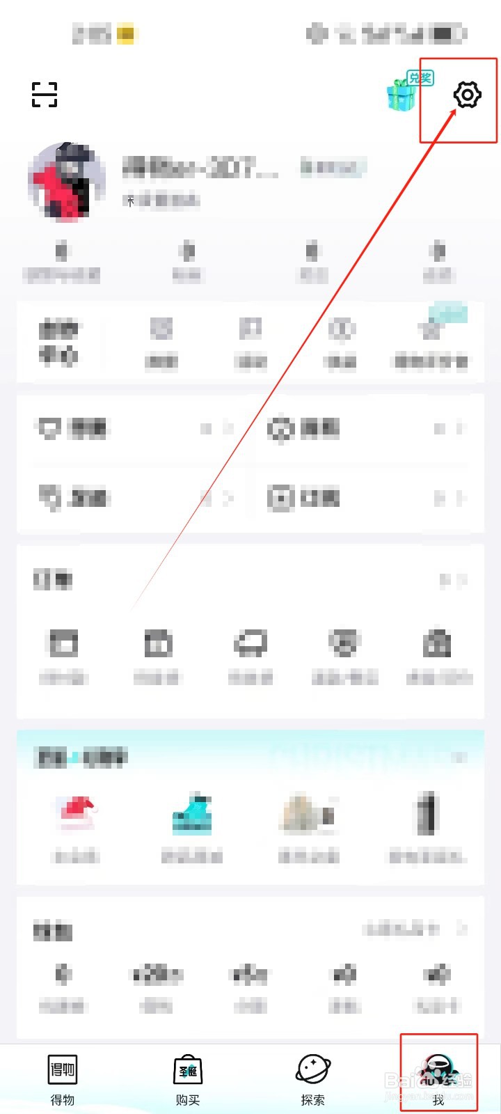 得物APP查看支付设置的方法