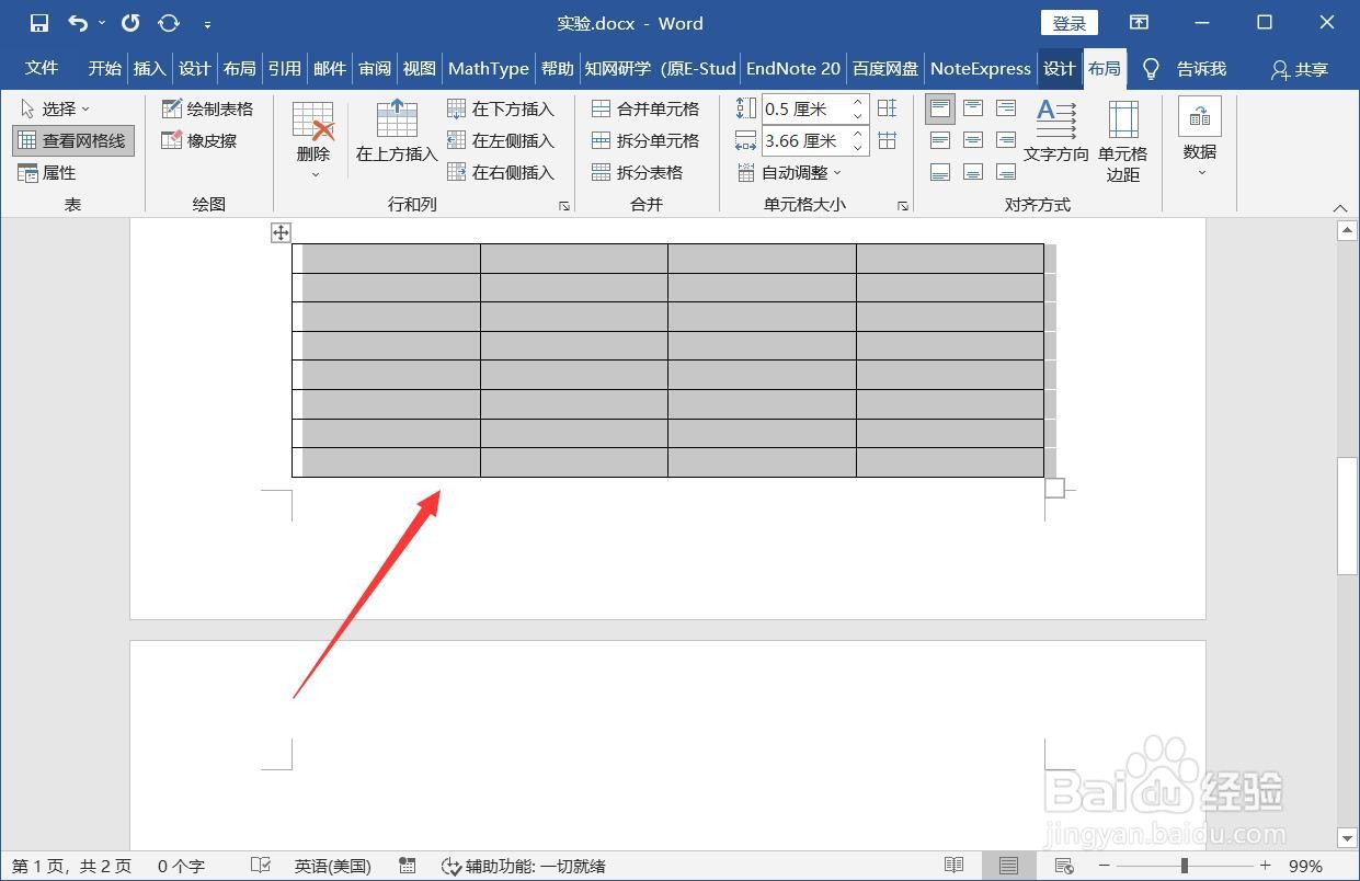 word中表格不在同一页怎么调整为一页