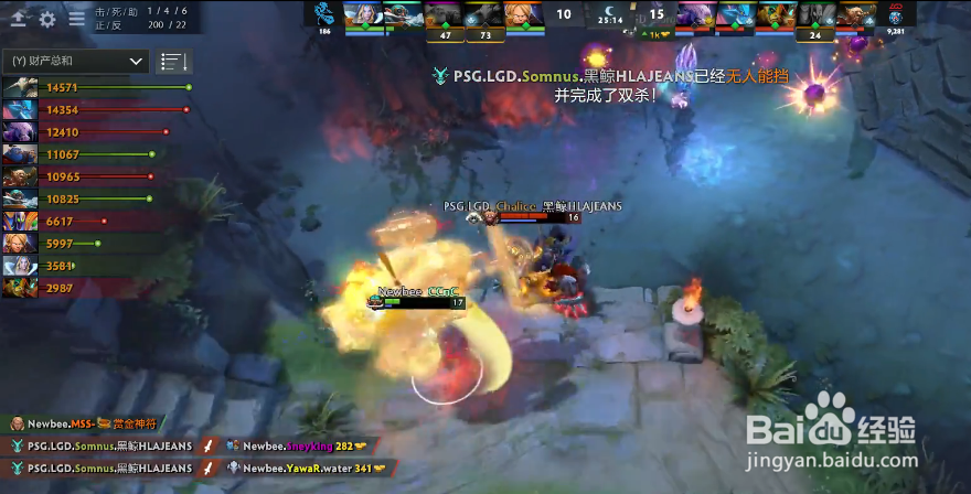 TI9小组赛解析PSG.LGD战队如何与Newbee握手言和