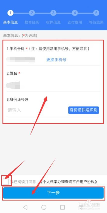 函授本科学籍档案丢了怎么办