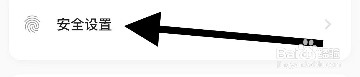 金手指怎么设置安全设置？