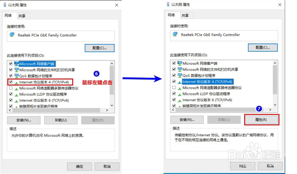 怎么通过两台电脑连接网线进行文件传输?
