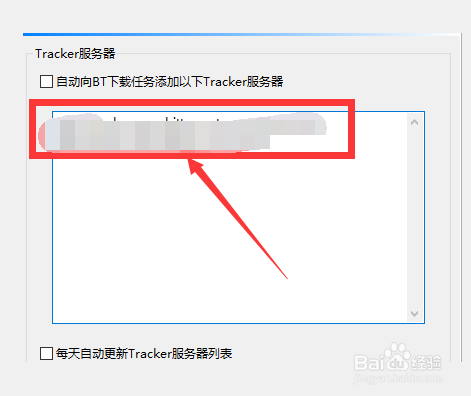 BitComet 如何添加tracker