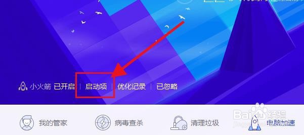 win7怎么把软件加入开机启动项?