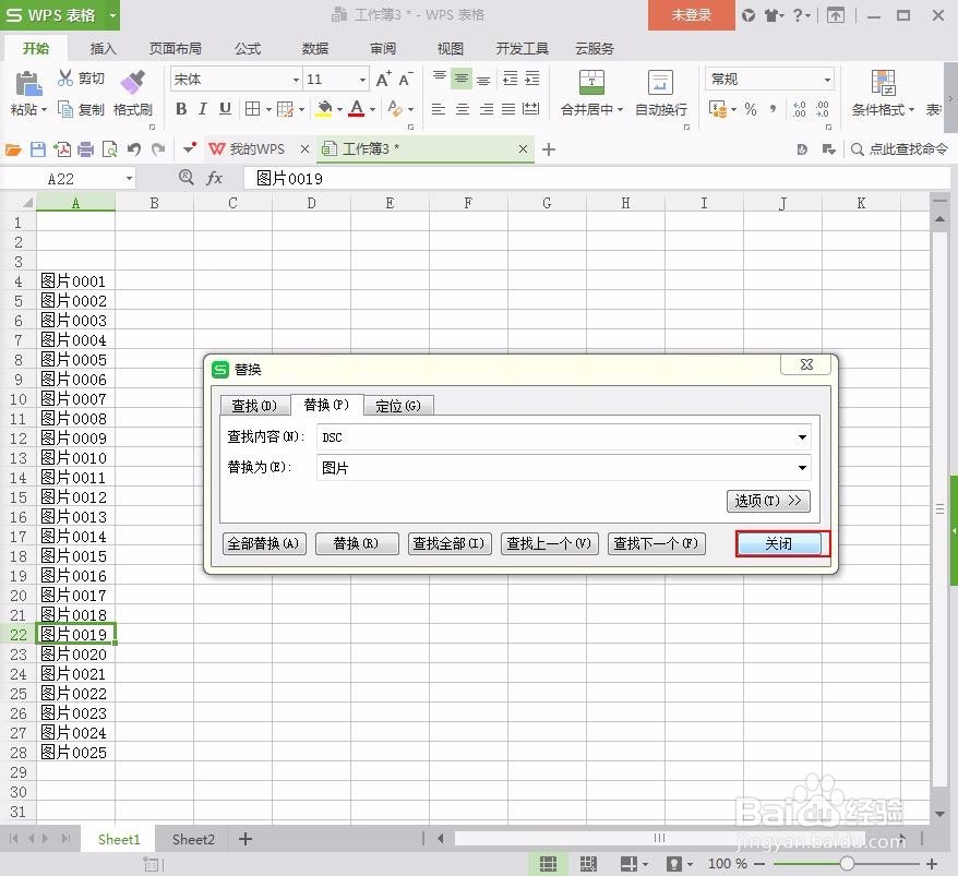 excel如何查找与替换内容