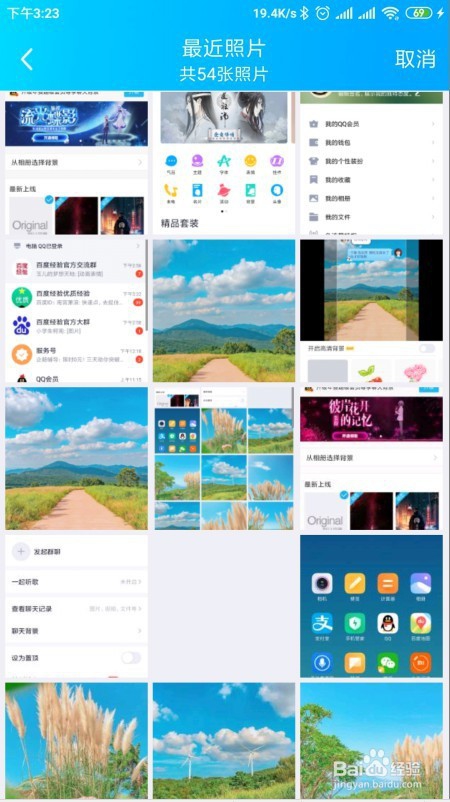 最新版手机QQ如何设置单独的聊天背景及批量设置