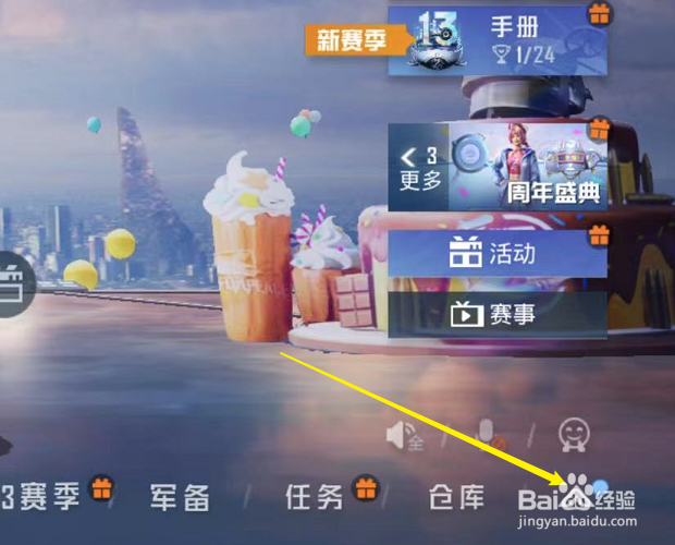 和平精英怎么改实名认证微信