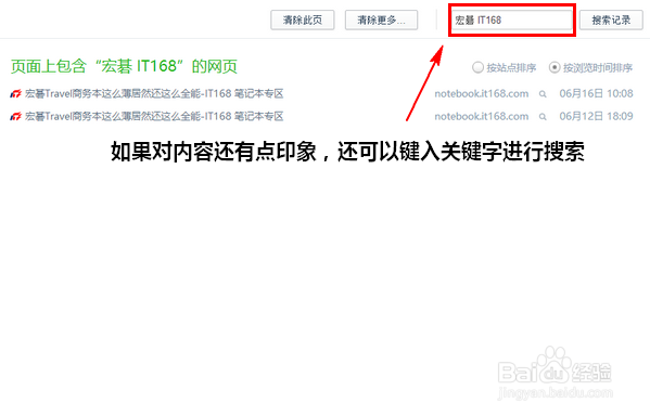 360安全浏览器怎样打开已经关闭的网页