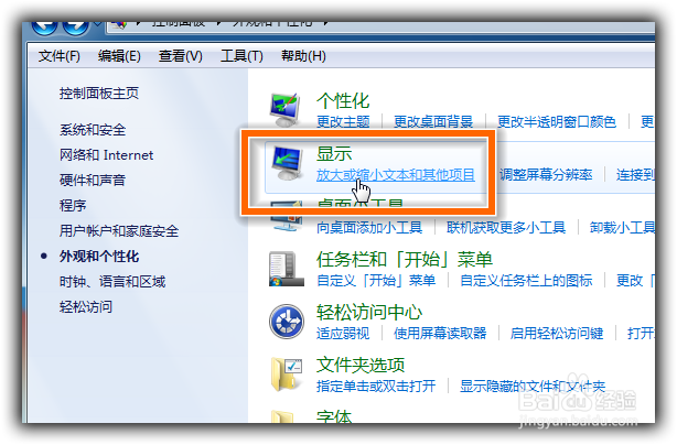 Win7屏幕校准在哪里？Win7屏幕校准详解