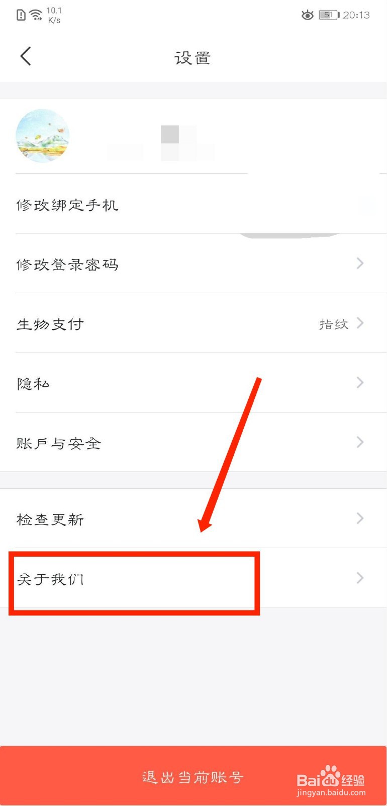 飞猪旅行怎么查看版本信息说明