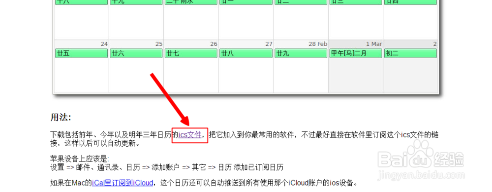 wp手机自带日历怎么显示农历日期