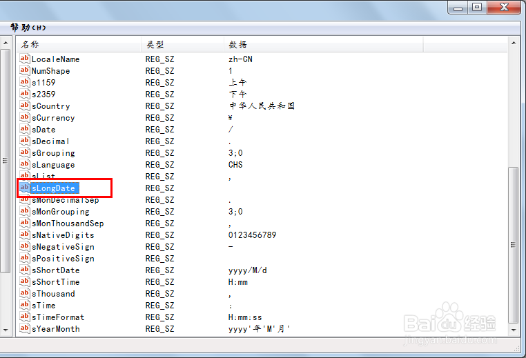 电脑右下角不显示日期了怎么办