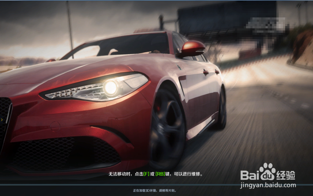 极品飞车online如何脱离卡死