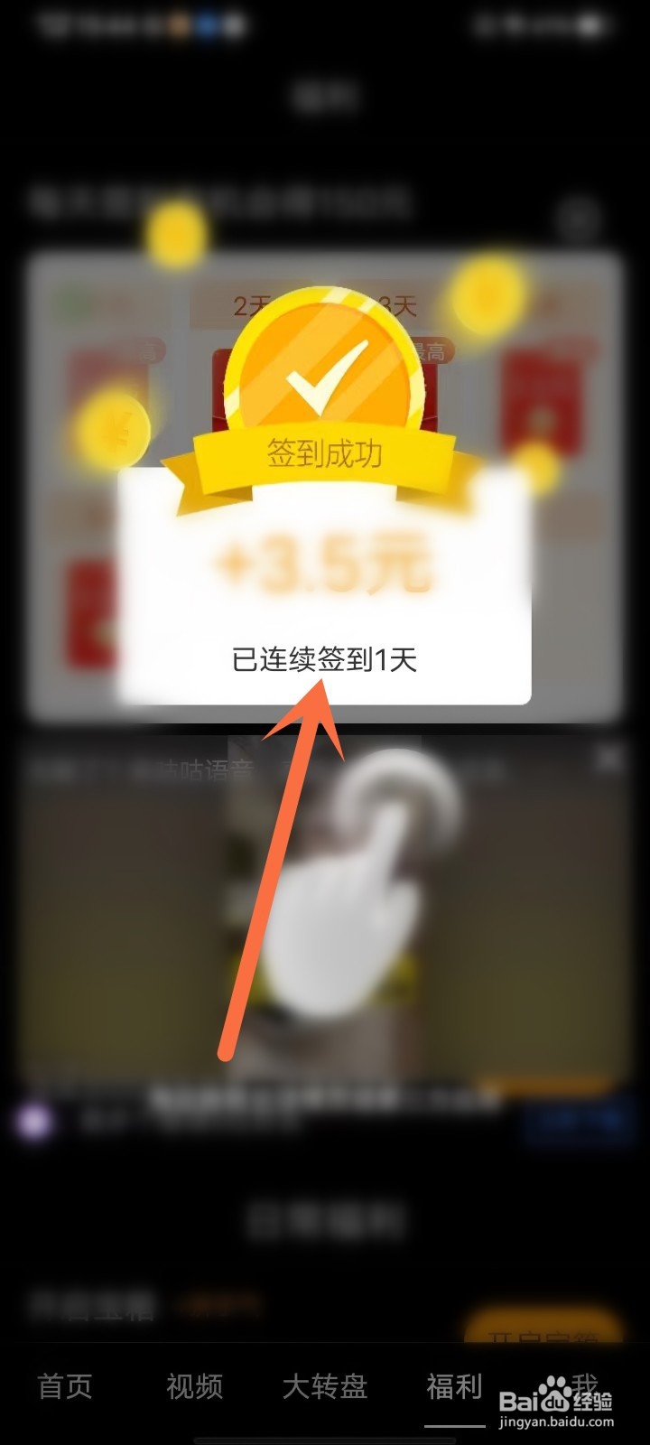 多多短剧app怎么完成每日签到