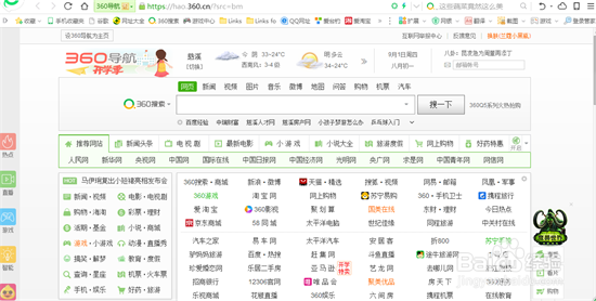 如何设置360浏览器为主页