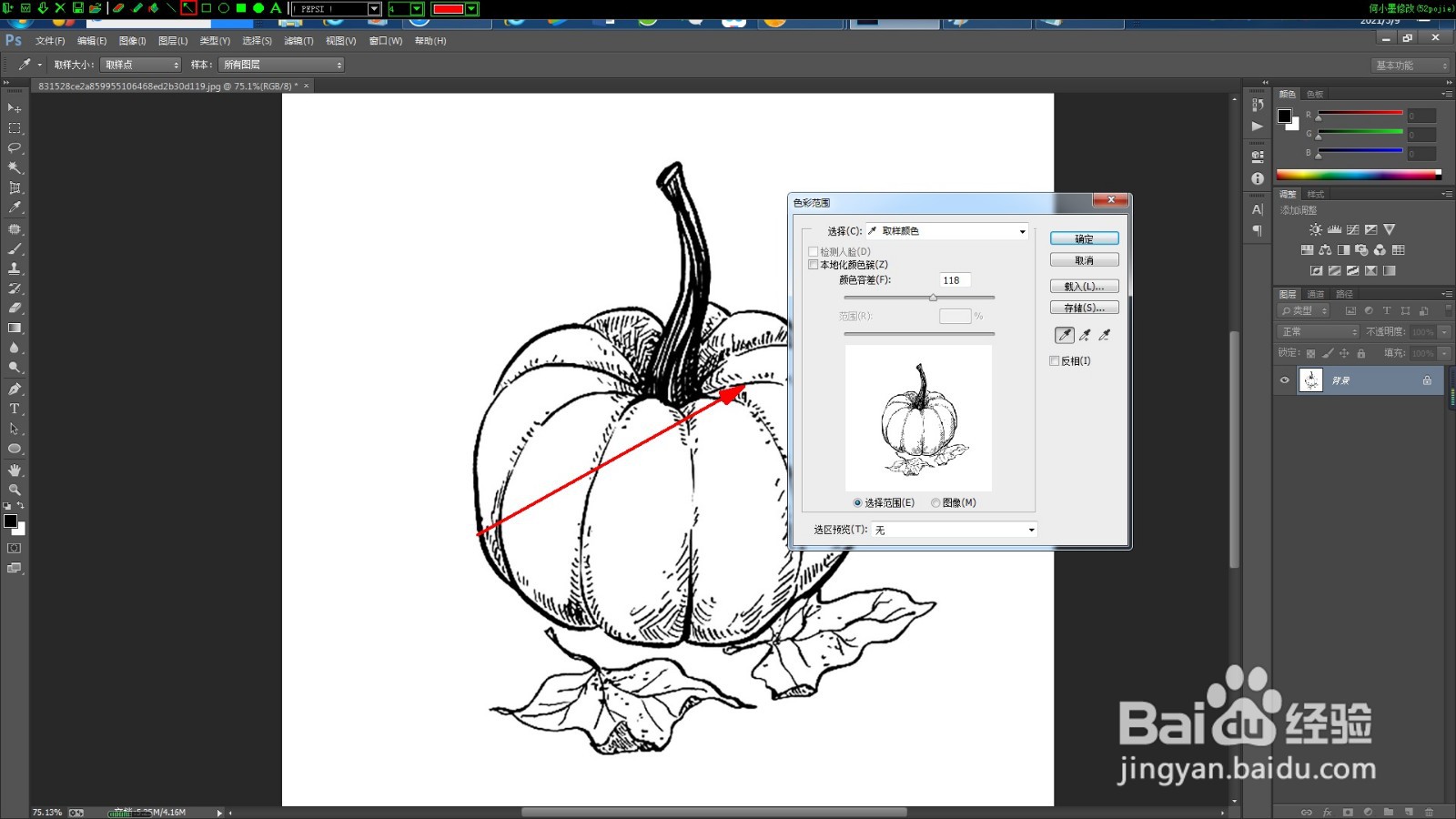 如何把单色位图变为矢量图