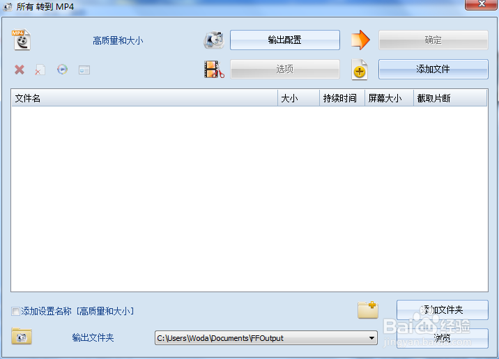 如何最快速度打开ISO视频文件