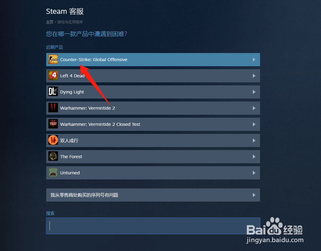 steam怎么看游戏购买时间