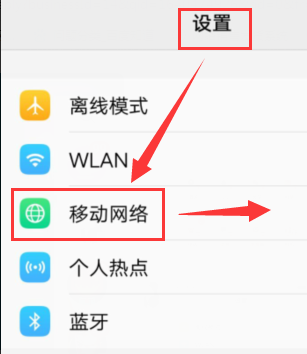 vivoX9怎么切换2G信号
