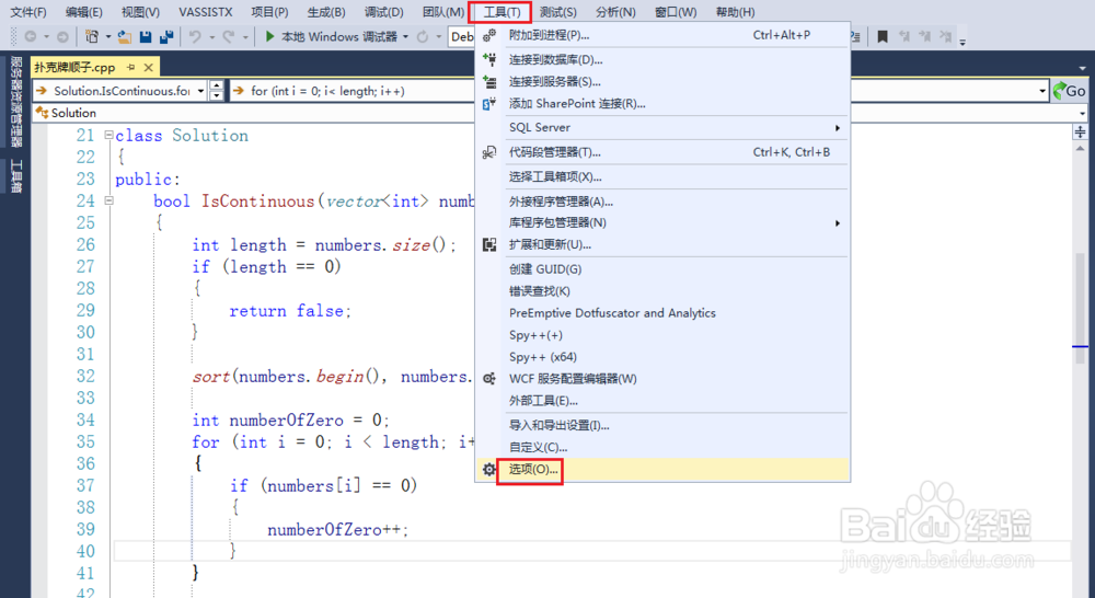 如何在VS2013中添加行号