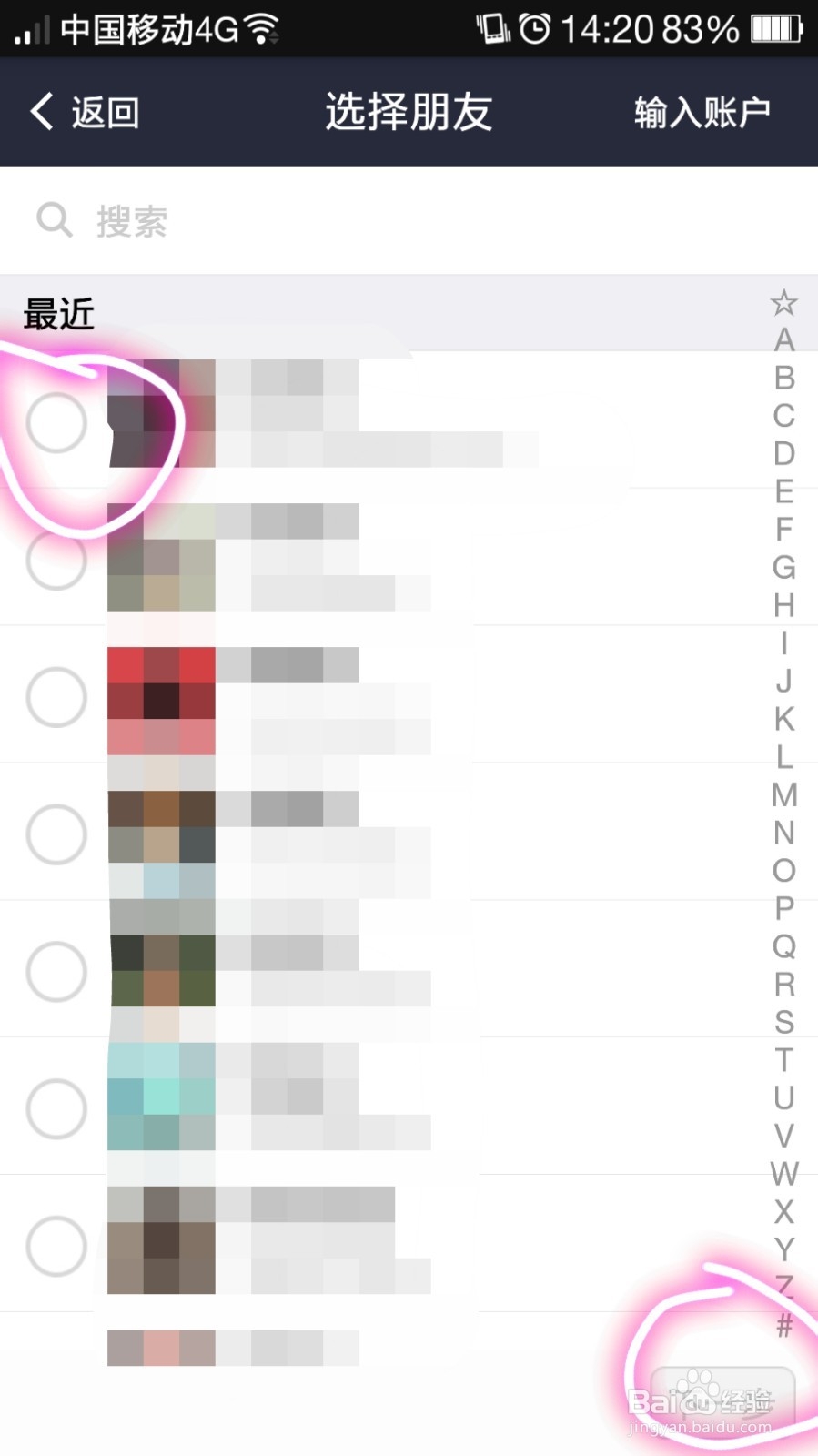 如何用支付宝向好友讨红包