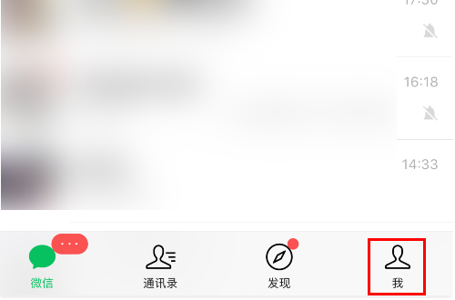 微信通知的声音可以更换吗