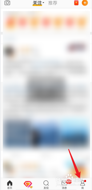 微博APP粉丝头条在哪里看
