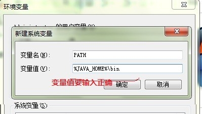 JAVA_JDK安装以及环境变量应如何配置
