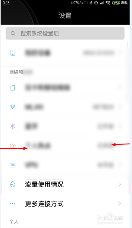 小米8使用教程