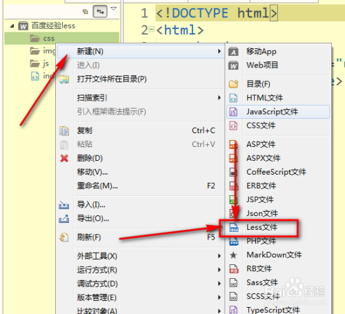 怎样编译less文件，怎样把less文件编译成css