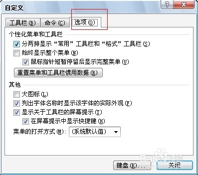 Word工作环境设置技巧：[15]