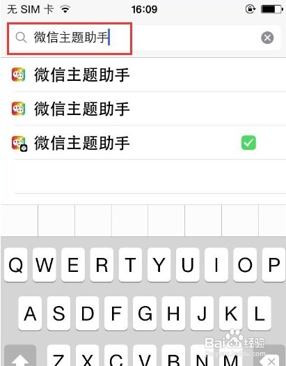 手机微信主题怎么换