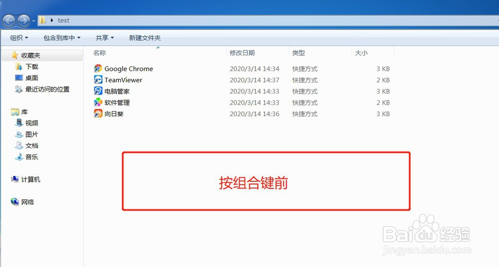 windows电脑快捷键