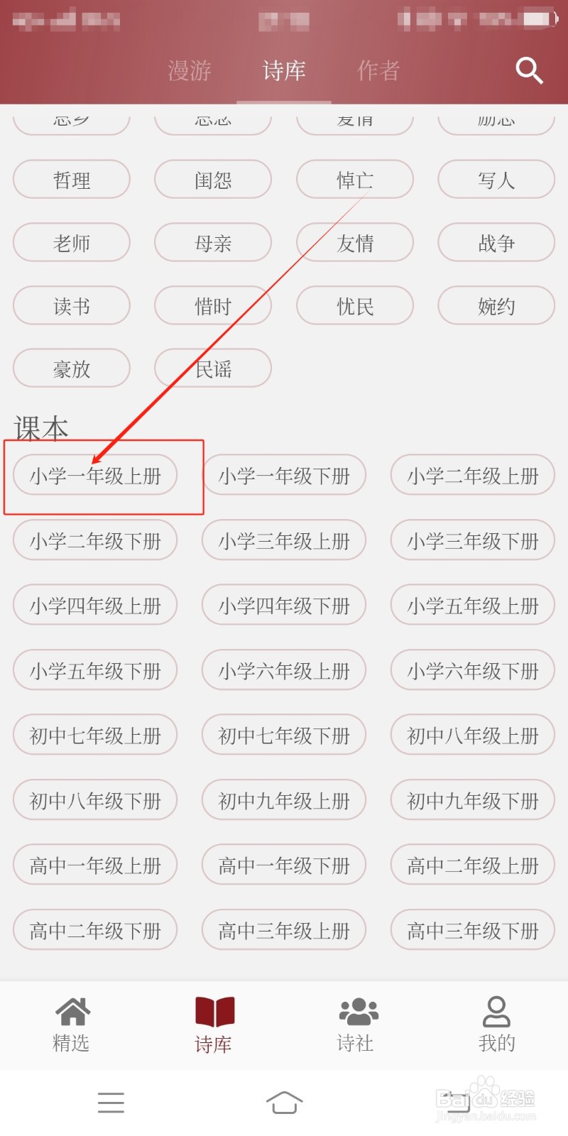墨客诗词怎么查看小学一年级上册