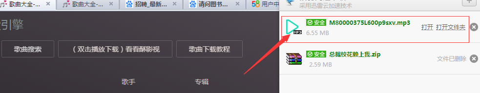 2018如何下载、试听VIP音乐（QQ音乐、网易等）