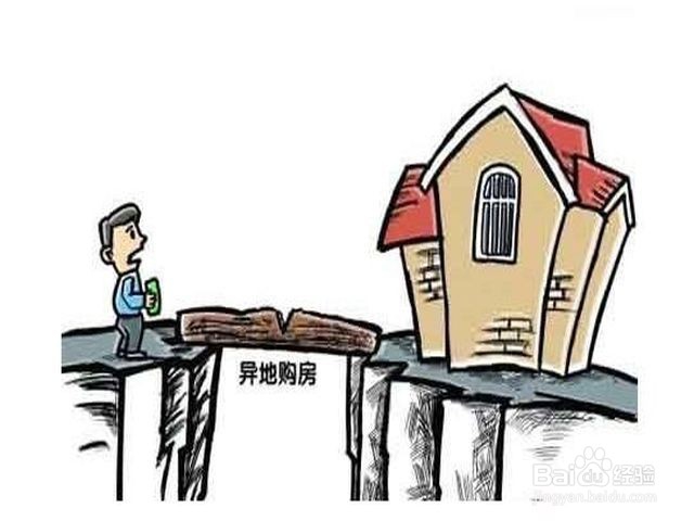 购房需要注意哪些事项？