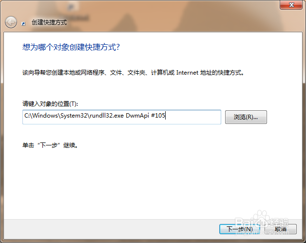 win7怎样“有效”利用Aero切换