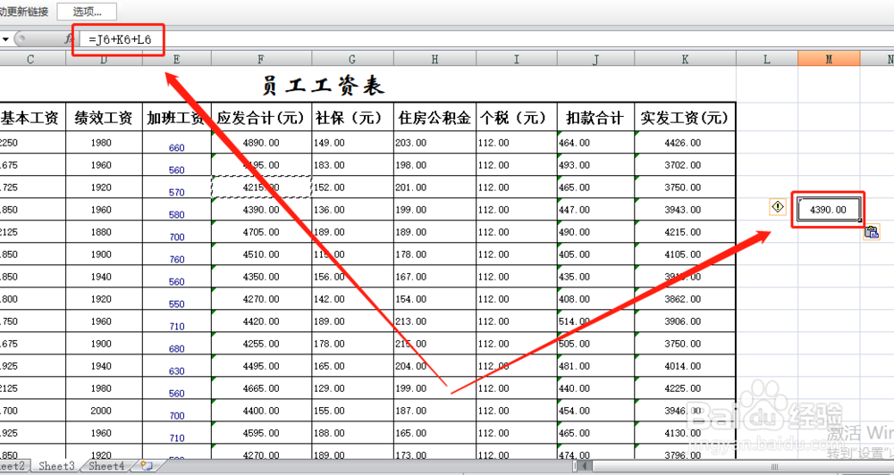 excel工作簿复制和移动单元格的方法与技巧