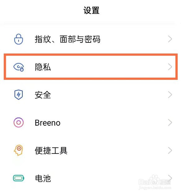 opporeno5pro怎么设置密码本功能