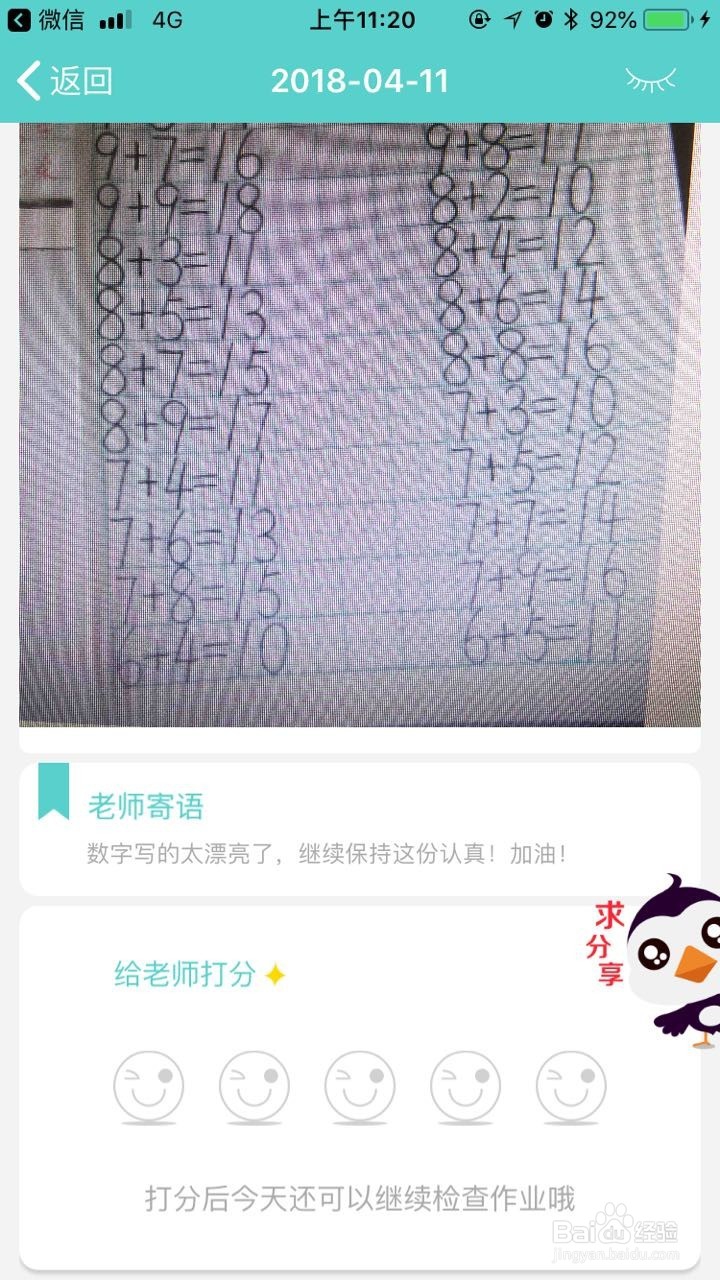 检查孩子作业的正确的打开方式