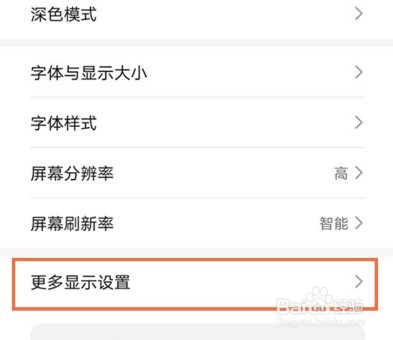 华为nova8网速怎么查看