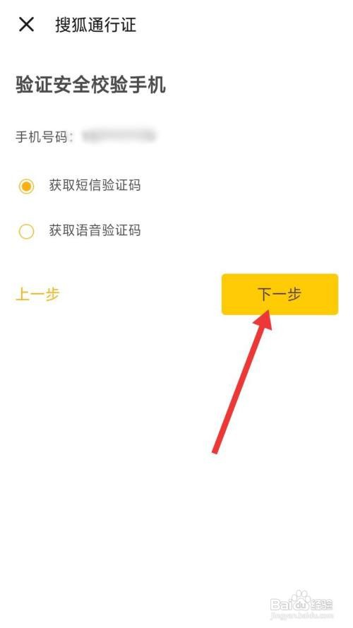 搜狐视频怎么修改密码