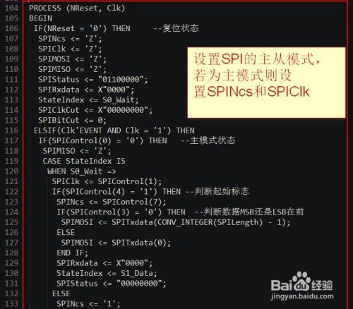 spi如何配置寄存器vhdl