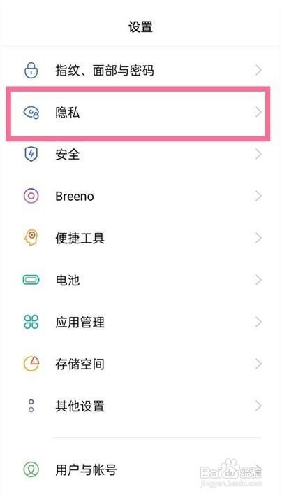 oppo怎么应用隐藏