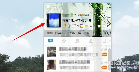 如何快速设置自己的QQ头像