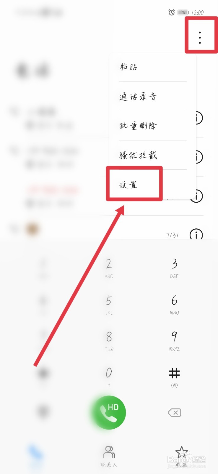 华为手机nova8通话自动录音如何开启