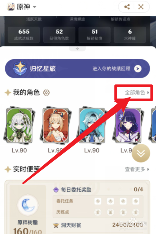 米卡在哪里看？