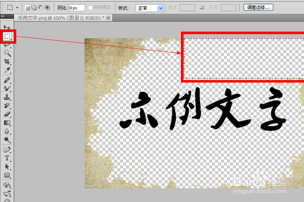 PS里如何使一张图片去底变成透明底？