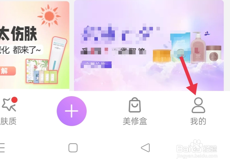 美丽修行怎么修改登录密码