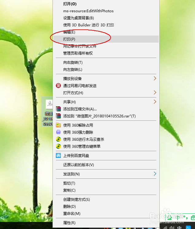 怎么将图片转换为PDF文档